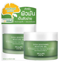 Увлажняющий заживляющий гель с центеллой азиатской Cica MizuMi 6 или 45 мл