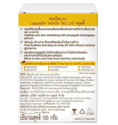 Натуральное кокосовое мыло Фруктовое с папаей и ананасом Tropicana 100 гр