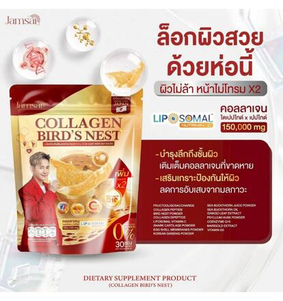 Коллаген в порошке с экстрактом птичьих гнезд Bird’s Nest Collagen Jamsai 100 гр