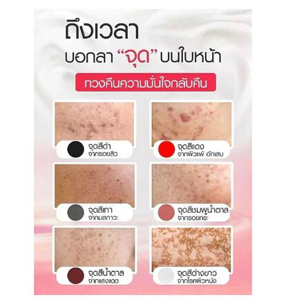 Гель для отбеливания пигментации, постакне Duo Brightboost Faris 28 мл