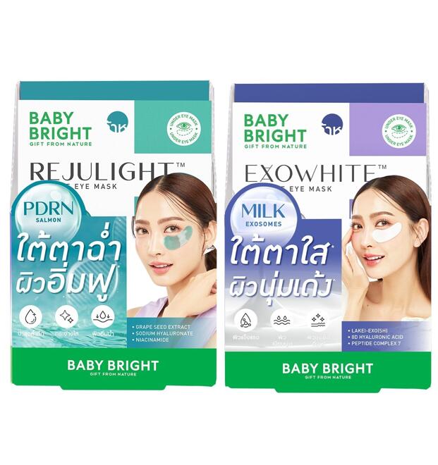 Коллагеновые патчи ампульные с экзосомами Rejulight или Exowhite Baby Bright