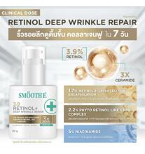 Ночная сыворотка с ретинолом Retinol Smooth E 30 гр