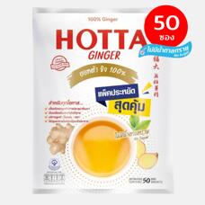 Имбирный чай в пакетиках Hotta 10 или 50 шт