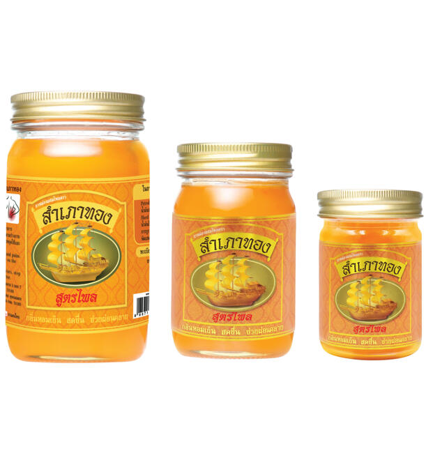 Оранжевый бальзам "с корабликом" Green Herb 50, 100 или 200 гр