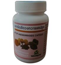 Лечебные капсулы - сбор от геморроя и воспаления толстой и тонкой кишки 50 капсул