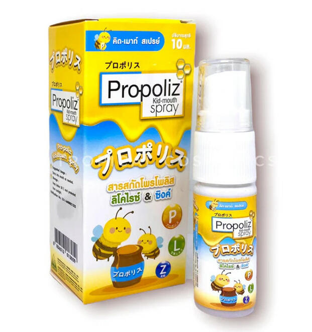 Детский спрей для полости рта с прополисом от 1 года Propoliz 10 мл