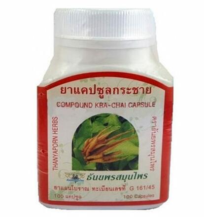 Кра Чай Дам (черный галангал) для потенции и спортсменов Thanyaporn100 шт