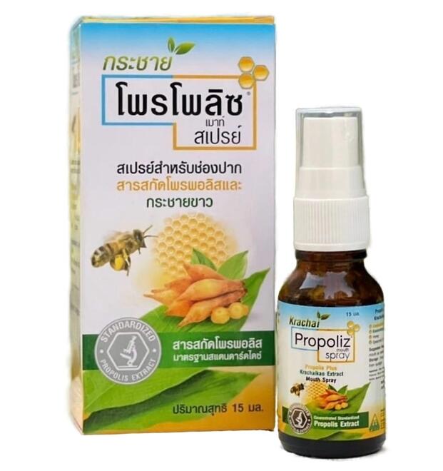 Спрей c прополисом и Безенбергией круглой от боли в горле Propoliz 15 мл