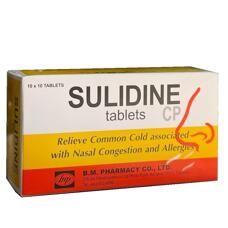 Таблетки Сулидин против заложенности носа и аллергического ринита 10 или 100 шт