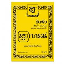 Скраб для тела с тамариндом Supaporn 5 гр