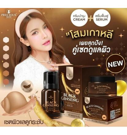 Крем бустер для лица с черным женьшенем и муцином черной улитки Precious 50 гр