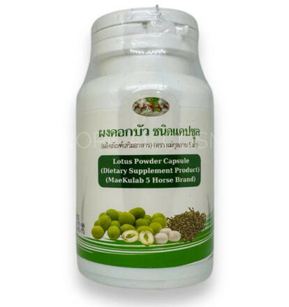 Семена лотоса для сердца, сосудов и нормализации давления Ди Бур (Ди Буа)100 шт