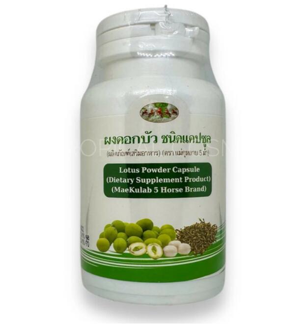 Семена лотоса для сердца, сосудов и нормализации давления Ди Бур (Ди Буа)100 шт