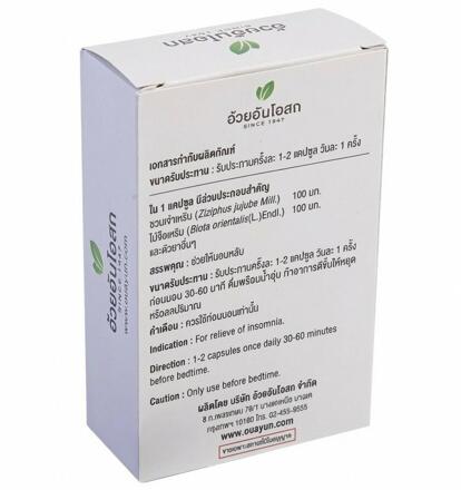 Травяной препарат для улучшения сна YA COZZ 30 капсул