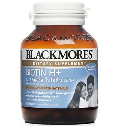 Биотин для красоты волос и ногтей Biotin H+ Blackmores 60 капсул