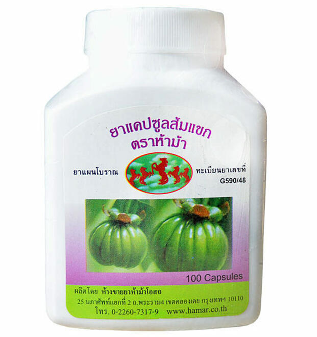 Гарциния камбоджийская для похудения Kulab Hamar 100 шт