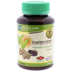 Капсулы тоник Крачайдам (черный галангал) Khaolaor Krachaidum 100 шт