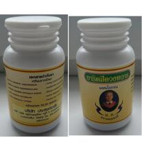 Лечебные капсулы - сбор от геморроя и воспаления толстой и тонкой кишки 50 капсул