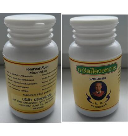 Лечебные капсулы - сбор от геморроя и воспаления толстой и тонкой кишки 50 капсул