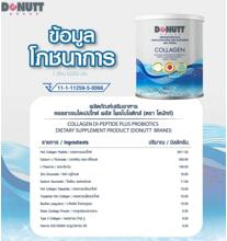 Рыбий коллаген дипептид с пребиотиком Donutt 120 гр