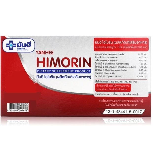 Хеморин - препарат для повышения гемоглобина, очищения крови и лечения псориаза
