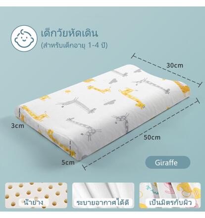 Детская латексная подушка для детей до 2 лет