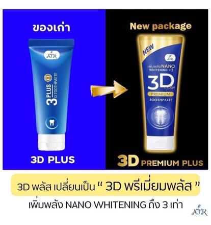 Зубная отбеливающая паста 3D Premium в тубе 50 гр