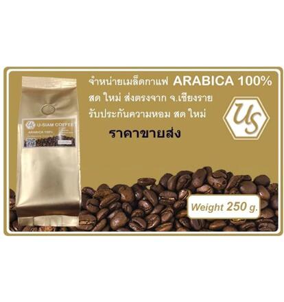 Кофе 100% Арабика с севера Тайланда 250 гр 4 вида обжарки