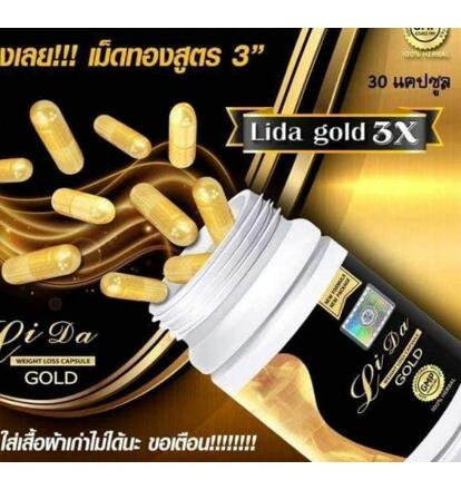 Капсулы для похудения LIDA GOLD (Лида золотая) 30 капсул